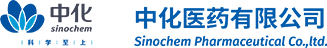 中化医药有限公司—中化集团成员企业